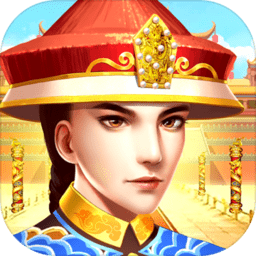 我来当皇上内购修改版 Logo