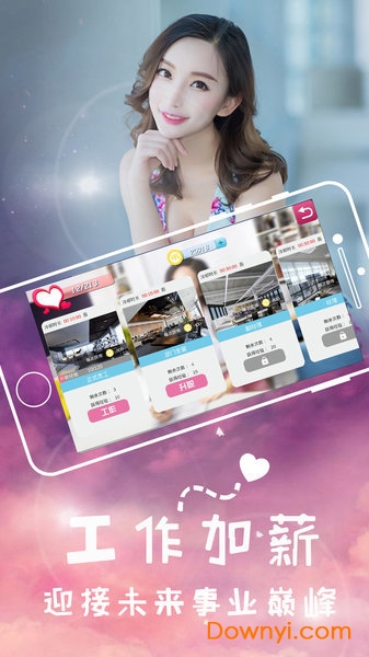 我的初恋女友无限钻石修改版 游戏截图