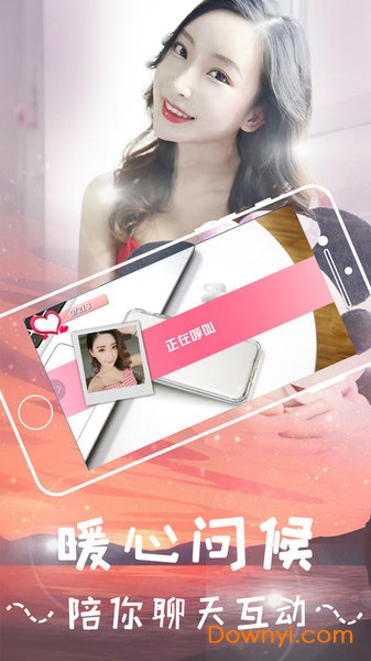 我的初恋女友无限钻石修改版 游戏截图