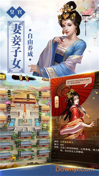 水浒大官人单机修改版 游戏截图