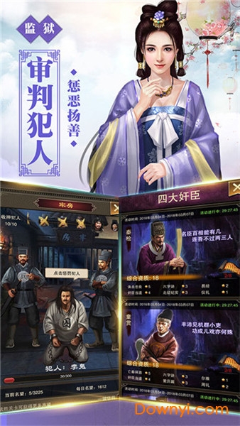 水浒大官人单机修改版 游戏截图
